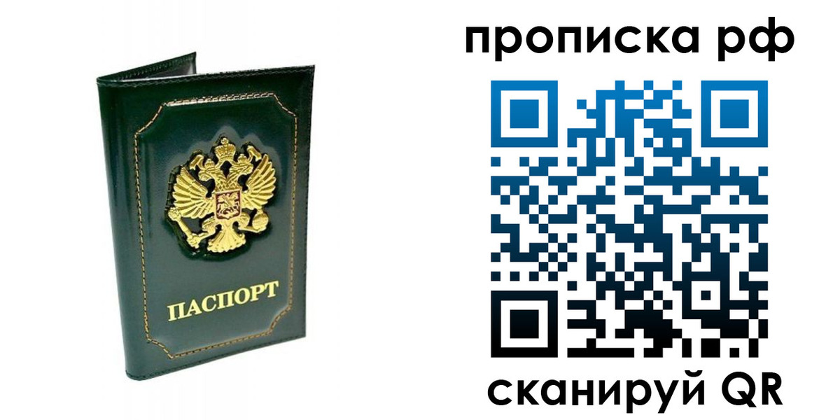 временная регистрация в Рязани