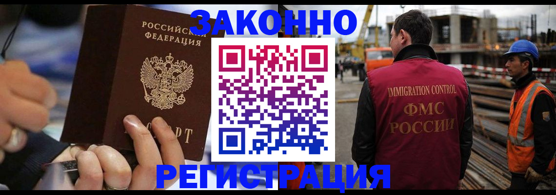 прописка для кредита в Рязани