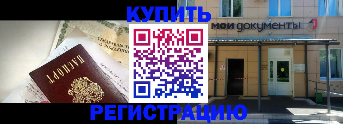 прописка регистрация в Рязани