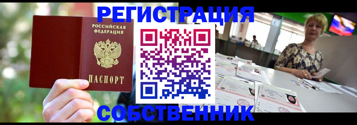 временная регистрация для школы в Рязани