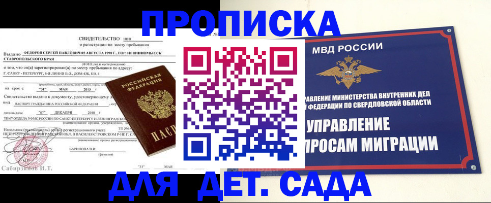 прописка для работы в Рязани