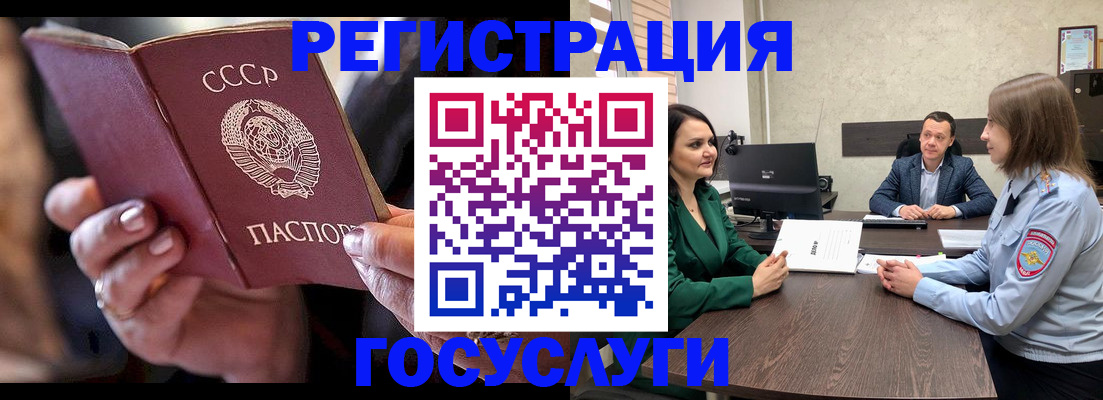 временная регистрация в Рязани