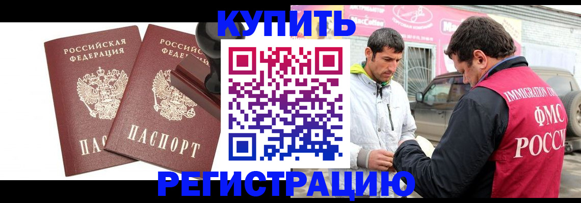 временная регистрация недорого в Рязани